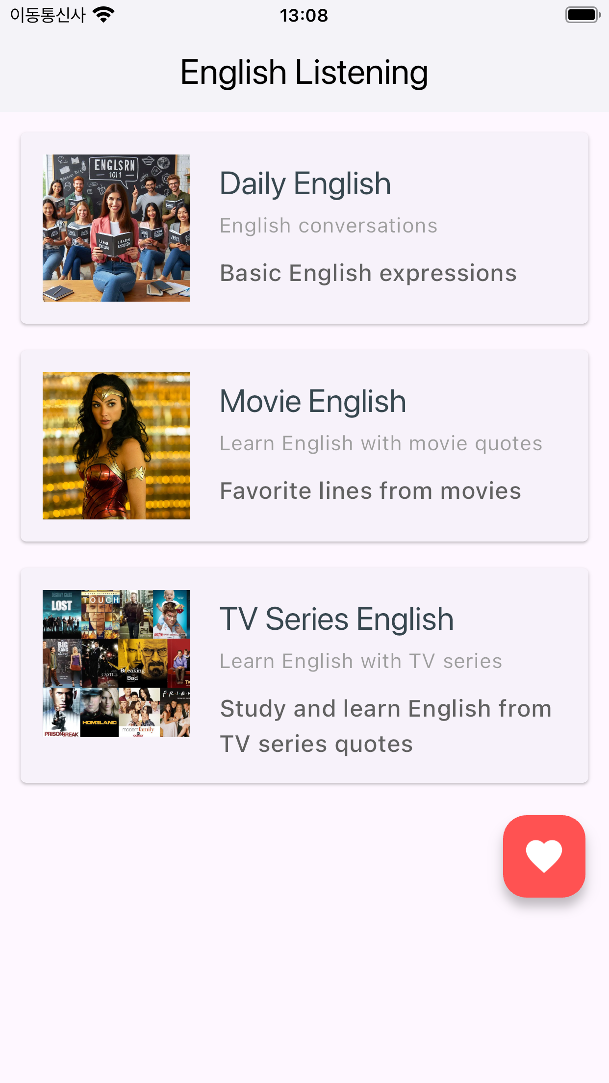 TV English In-App Experience